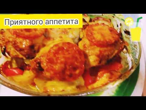 ПОТРЯСАЮЩЕ ВКУСНЫЙ САЛАТ ИЗ КУРИЦЫ,и МЯСО по ФРАНЦУЗСКИ Наоборот.Блюдо на РОЖДЕСТВО.