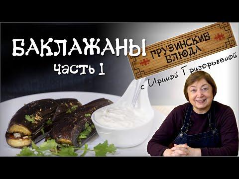 БАКЛАЖАНЫ просто  и вкусно - рецепт 1