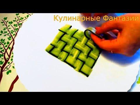 Оригинальное Украшение из Огурца и Цветок из яйца! Украшения Стола!