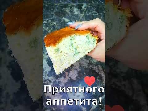 Заливной пирог с мясом.  Тесто,КАК ПУХ! #shorts