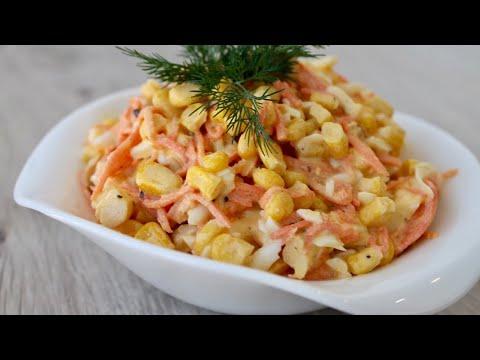 Простой Салат с Морковью По-корейски!