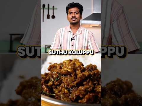 Tried this Suthu Kozhupu recipe after long and loved it! Now you need to try it too