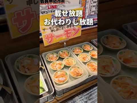 上野グルメ【神コスパ！この海鮮が全部食べ放題？】沼津港海将上野1号店