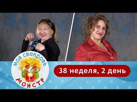 МОЯ СВЕКРОВЬ — МОНСТР | ПРИВЕТ БАБУШКЕ | 38 НЕДЕЛЯ, 2 ДЕНЬ