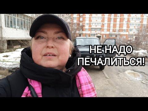 У МАМЫ. МЕНЯЕМ МЕСТО ДИСЛОКАЦИИ. ПРИНЯЛА РЕШЕНИЕ НЕ ПУГАТЬ ЛЮДЕЙ. МОРОЗНИК. #kurnosiklife #волжск