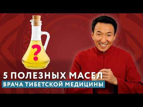 Эти РАСТИТЕЛЬНЫЕ МАСЛА должны быть в ТВОЁМ РАЦИОНЕ! #докторжимба