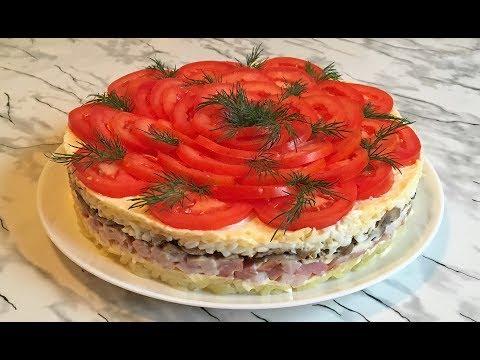 Праздничный Салат "Любимый Муж" Нарядный и Очень Вкусный!!! / Salad "Beloved Husband"