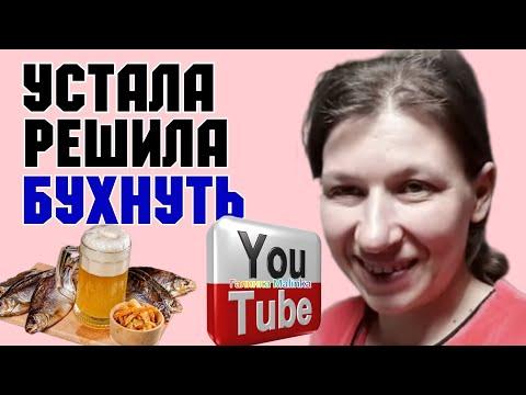 Колесниковы /Устала /Решила бухнуть /Обзор Влогов /7-Я Колесниковы /Деревенский дневник