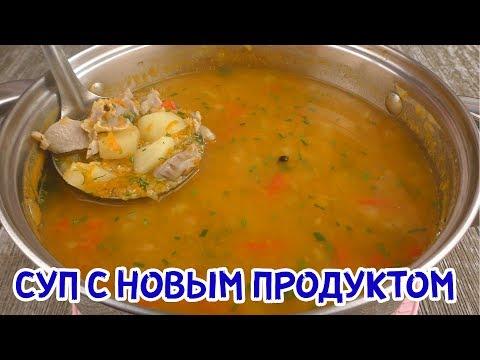 Вкуснейший СУП, который стоит включить в ваш рацион!