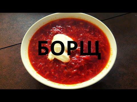 БОРЩ. Russian cabbage soup