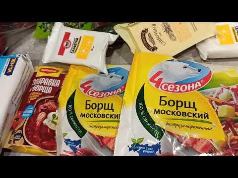 Закупка Продуктов в Ленте Октябрь 2024