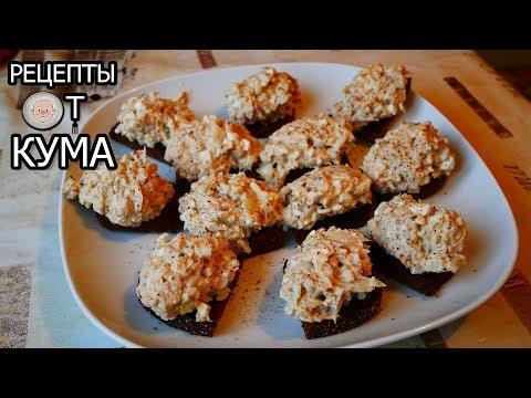 Закуска. Салат из сайры на гренках из бородинского хлеба. (Snack)