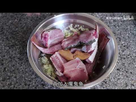 姜葱魔鬼鱼的家常做法，鱼肝滑嫩鲜香，鱼肉一丝丝的越嚼越香