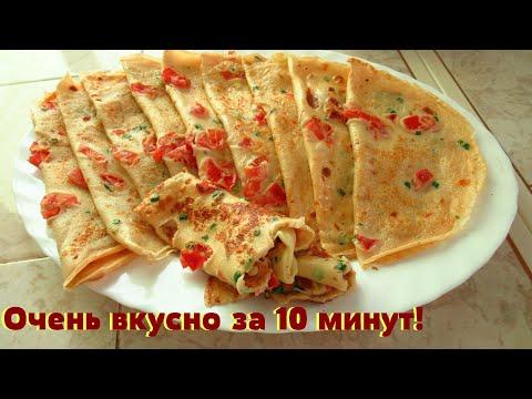 СУПЕР ЗАВТРАК за 10 минут! Блинчики/Любимчики, а может блинные чебуреки.