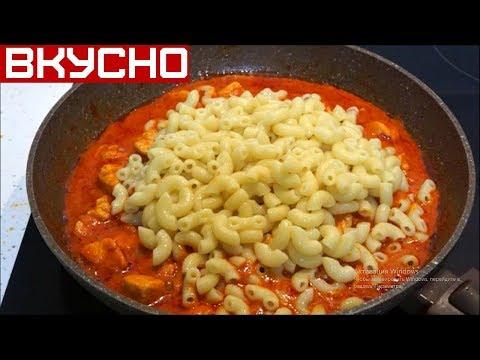 НЕТ НИЧЕГО ПРОЩЕ  ГОТОВЛЮ ОБЕД УЖИН  МАКАРОНЫ С МЯСОМ Pasta