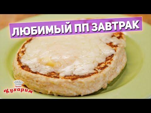 ЛЮБИМЫЙ ЗАВТРАК: ПП Хачапури по-аджарски