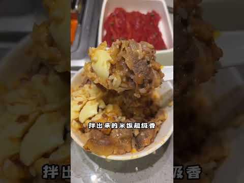 男友又來海底撈煮飯給我吃！ 日式肥牛拌飯！ #美食