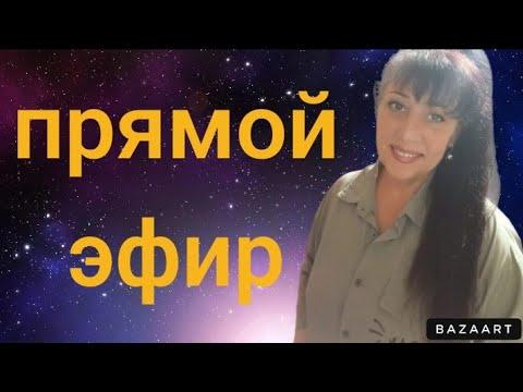 Стрим!Кубанская Шамбала в прямом эфире!