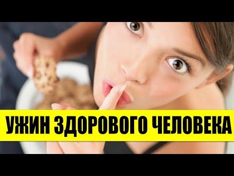 Правильное питание.Полезный ужин на каждый день