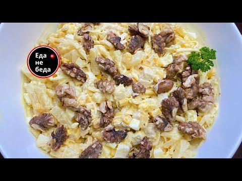 Рецепты салатов: Пикантный салат с курицей, ананасами и кукурузой