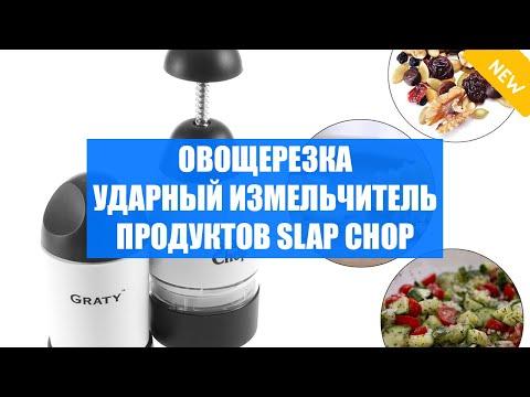 ⚪ СПИРАЛЬНАЯ ОВОЩЕРЕЗКА КУПИТЬ