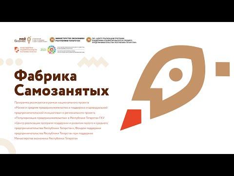 Фабрика самозанятые. Тема 4: Инстаграм