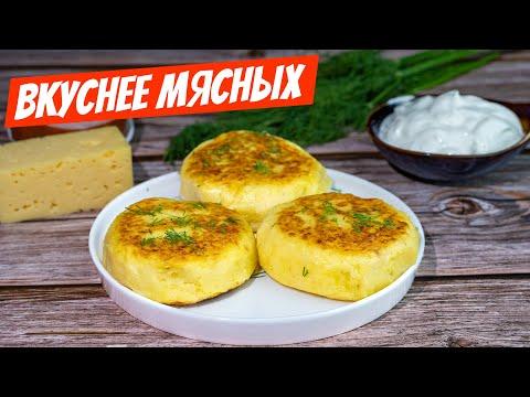 Сама сочность, рецепт нежность: КАРТОФЕЛЬНЫЕ КОТЛЕТЫ поразительно вкусные!