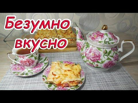 ✅Бомбический рецепт для настоящих лентяев!