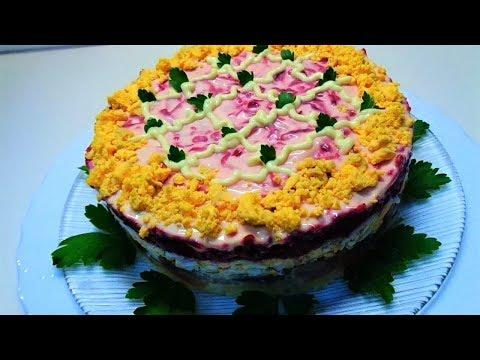 Селедка под Шубой Вкусный Простой #салат