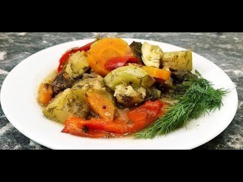 Ужин для красивых и стройных. Мясо с овощами. ПП рецепты.