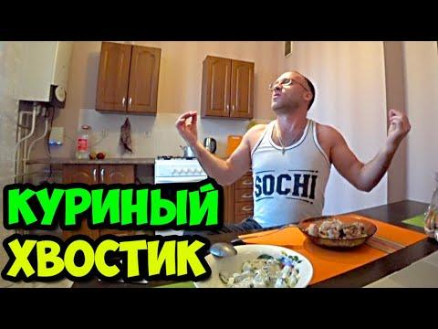 Приготовил себе на обед куриный хвостик с геркулесом и свежими огурчиками в сметане в Ставрополе