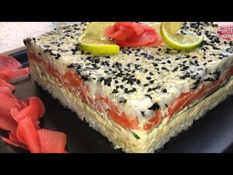 Салат Суши. Невероятно вкусный, от настоящих не отличить!