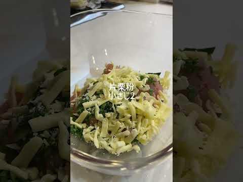 【コスパ最強！】鶏むね大葉チーズ