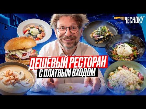 Как они выживают? Дико Дёшево / Пробуем и оцениваем блюда / Вкусовщина