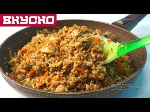 Вкусная гречка как плов Проверенный Рецепт  Это невероят..