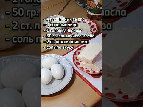 Простой рецепт ЗАКУСКИ "ОРИГИНАЛЬНАЯ" #закуска #закускарецепт #закуски #закусканановыйгод