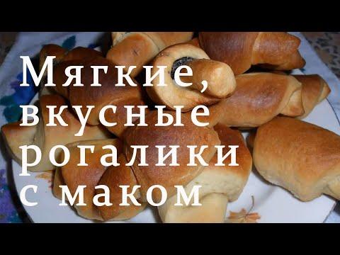 Как приготовить рогалики. Рецепт вкусных домашних рогаликов.