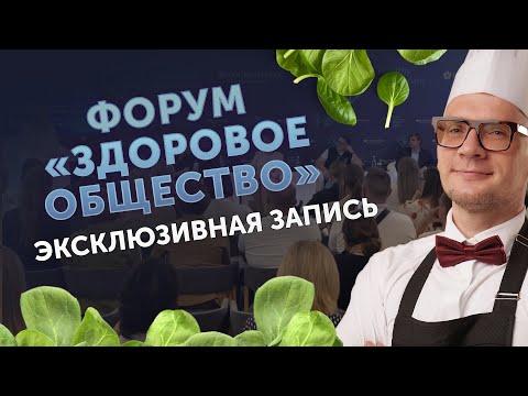 ЭКСКЛЮЗИВ! Как оЗОЖить нашу страну