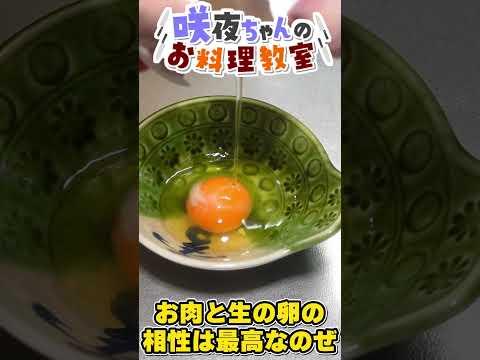 【料理】咲夜ちゃんのなんちゃってすき焼き作り！【ゆっくり実況】