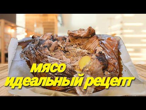 Мясо в духовке с картошкой . ИДЕАЛЬНЫЙ рецепт. Можно кусать губами!