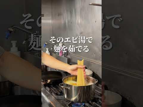 革命｜ナポリタン！海老好きにはたまらないパスタ#shorts