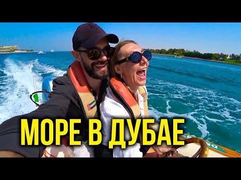 Море в Дубае - Как в СОЧИ? Стоит ЛИ Тратиться или Лучше в Геленджик? Что Скрывают от Туристов? Влог