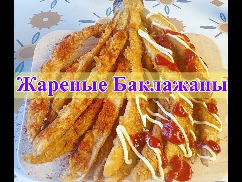 Все Китайцы готовят этот блюда из баклажан! Я тоже пробовала ! Очень Вкусно!/shorts