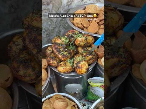 Masala Aloo Chaat Khayi Hai Apne?