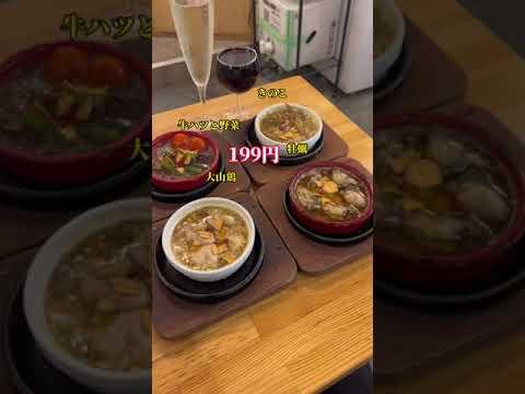 新宿【ステーキ290円！ラーメン389円！神コスパ居酒屋】