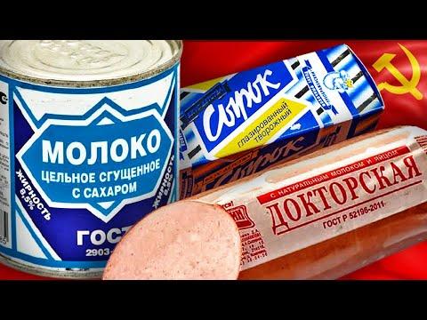 Топ10 КРУТЫХ Продуктов СССР