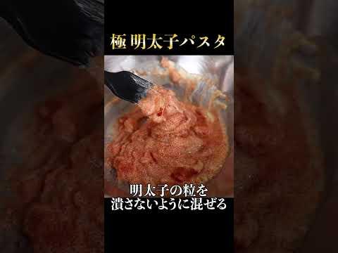 レンジでできる人生最高に美味しい明太子パスタ