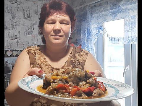 Мясо с баклажаны на ужин