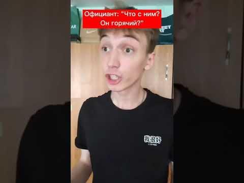 Парень Подрался С Официантом!