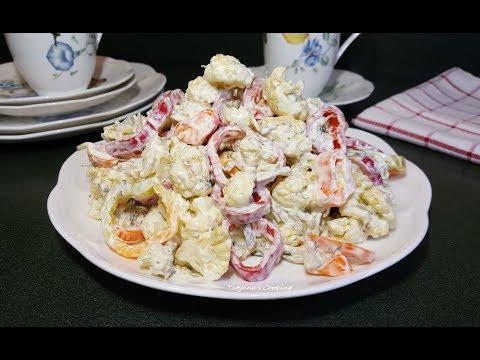 ВОТ ЭТО Рецепт из Цветной капусты! Салат ВКУСНЕЕ и запеканка не нужна